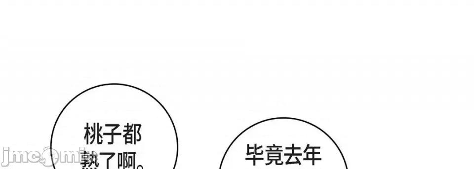 献给心脏 献给心脏-第 64 话 第165页