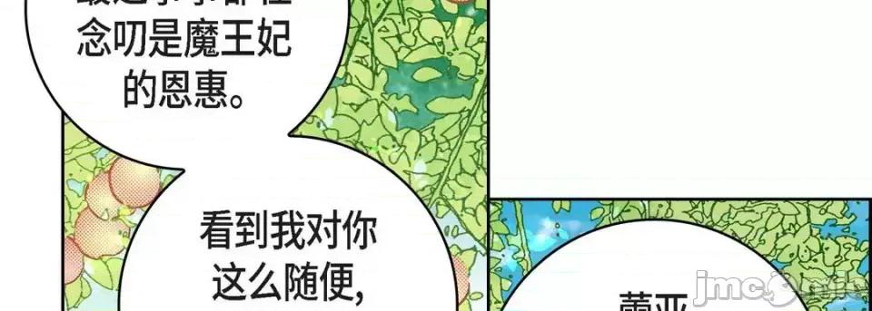 献给心脏 献给心脏-第 64 话 第170页