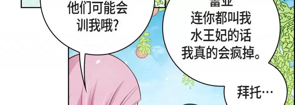 献给心脏 献给心脏-第 64 话 第171页
