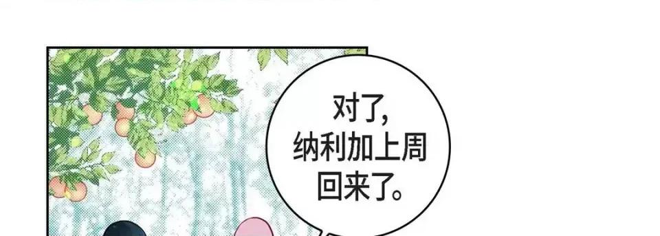 献给心脏 献给心脏-第 64 话 第181页