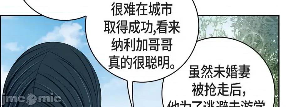 献给心脏 献给心脏-第 65 话 第10页