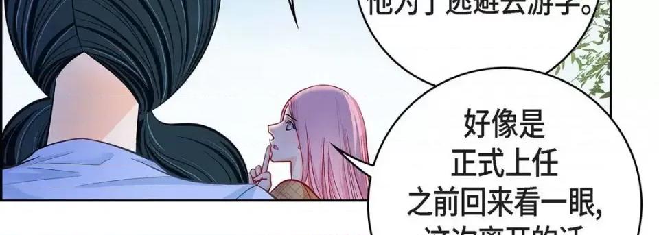 献给心脏 献给心脏-第 65 话 第11页