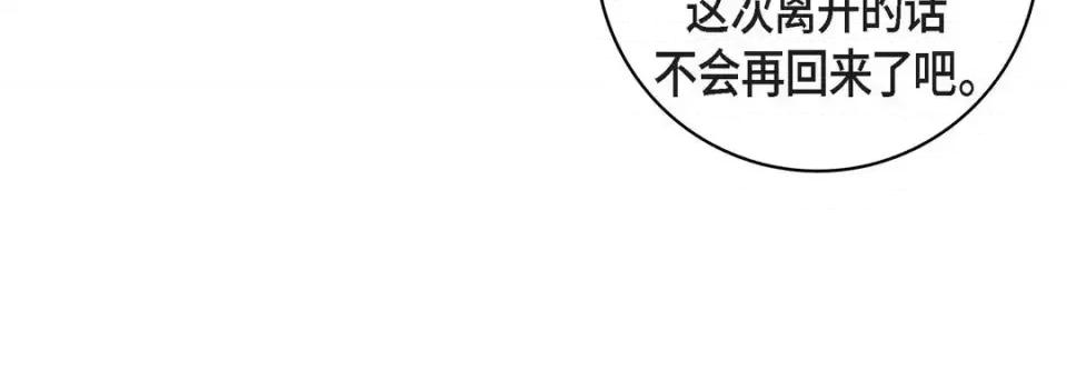 献给心脏 献给心脏-第 65 话 第12页