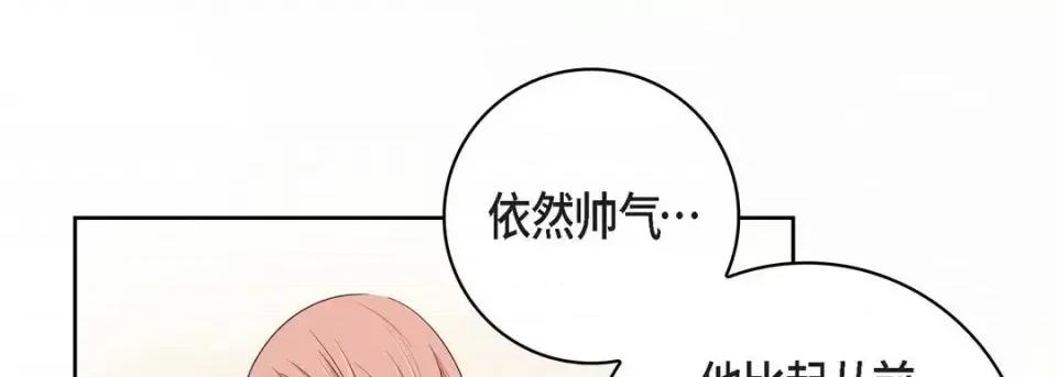 献给心脏 献给心脏-第 65 话 第13页