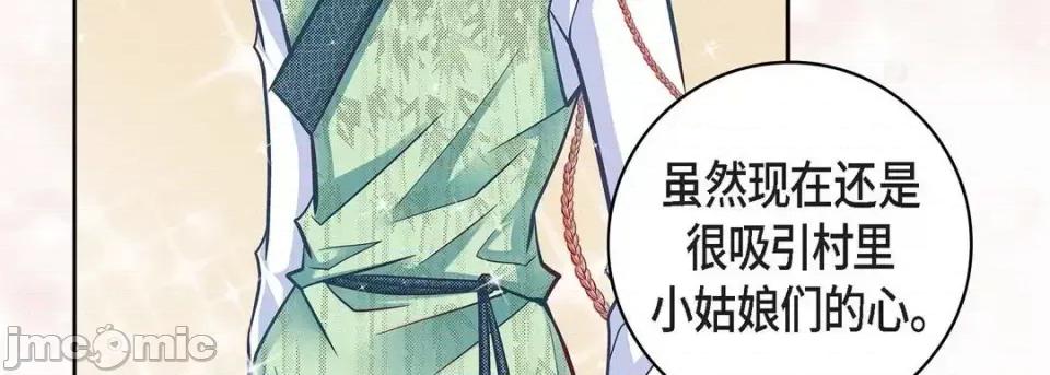 献给心脏 献给心脏-第 65 话 第15页