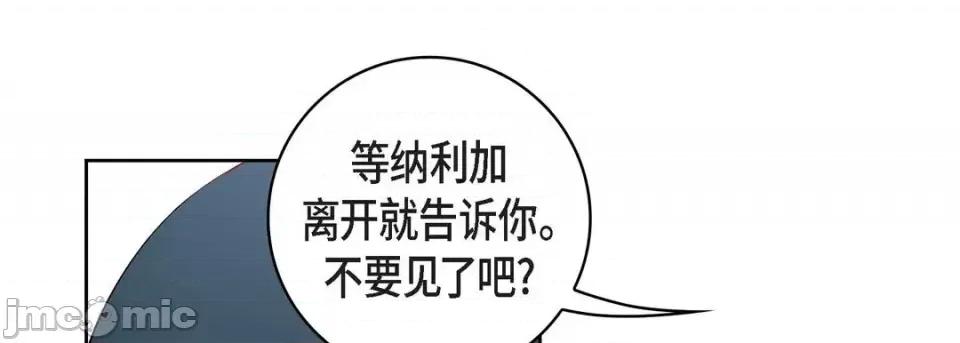 献给心脏 献给心脏-第 65 话 第25页