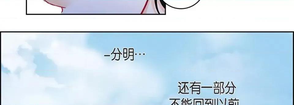 献给心脏 献给心脏-第 65 话 第27页