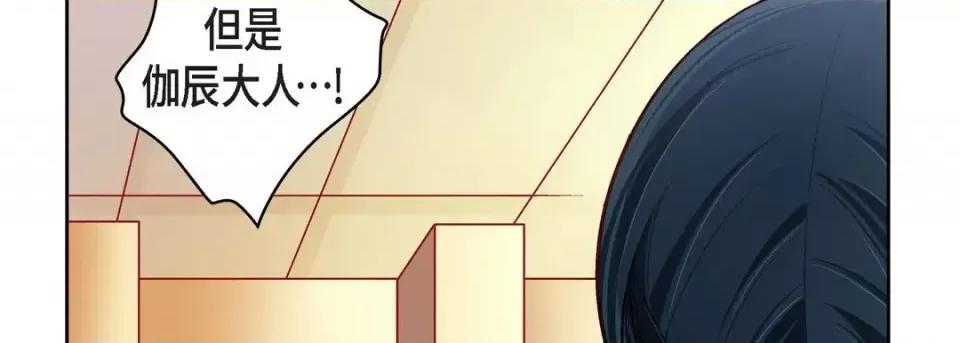 献给心脏 献给心脏-第 65 话 第34页