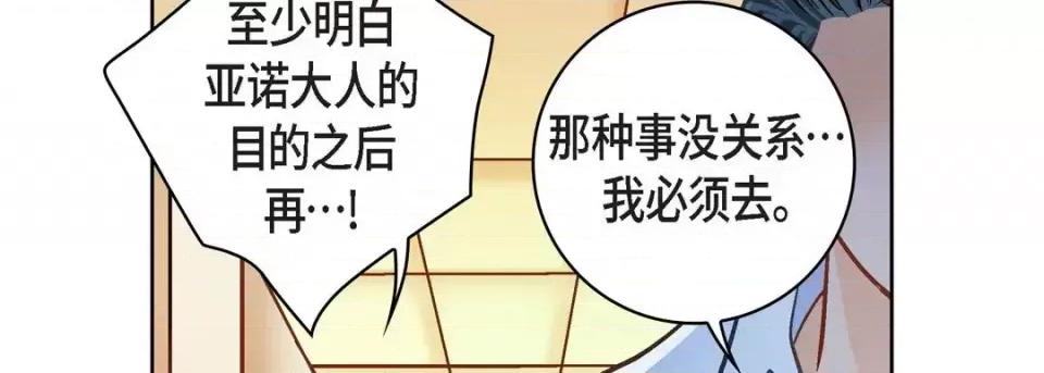 献给心脏 献给心脏-第 65 话 第42页