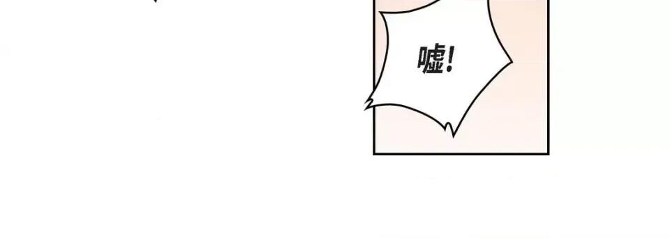 献给心脏 献给心脏-第 65 话 第48页