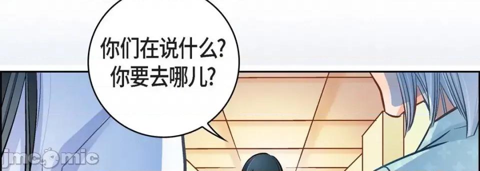 献给心脏 献给心脏-第 65 话 第50页