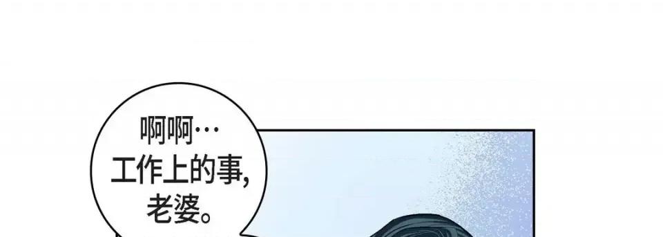 献给心脏 献给心脏-第 65 话 第53页