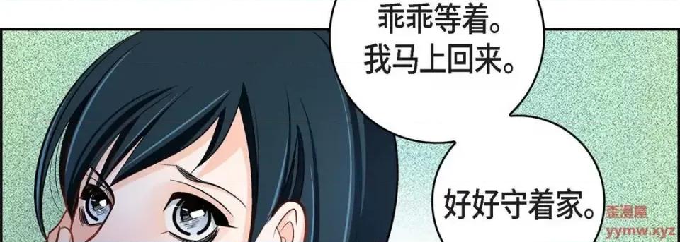 献给心脏 献给心脏-第 65 话 第62页