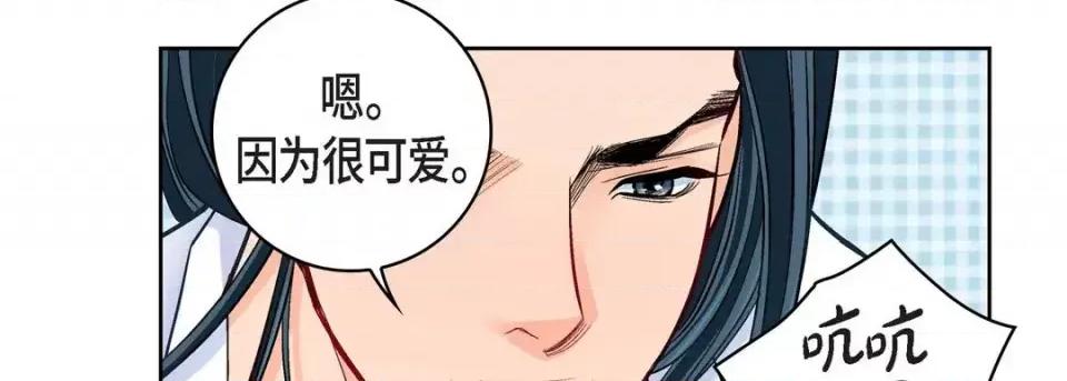 献给心脏 献给心脏-第 65 话 第67页