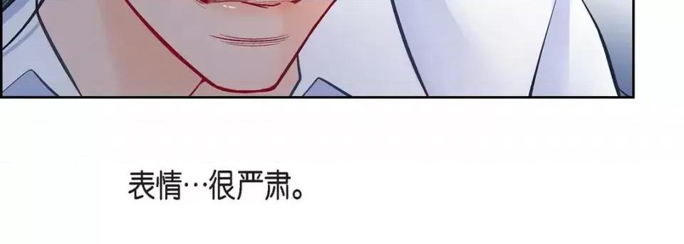 献给心脏 献给心脏-第 65 话 第74页