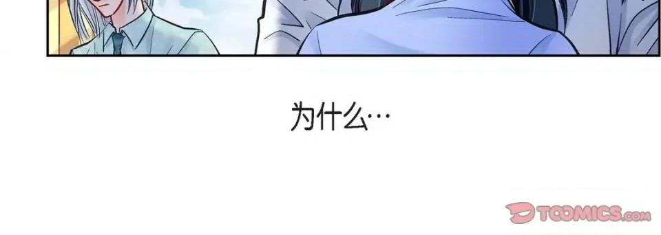 献给心脏 献给心脏-第 65 话 第76页