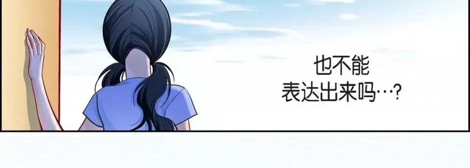 献给心脏 献给心脏-第 65 话 第79页