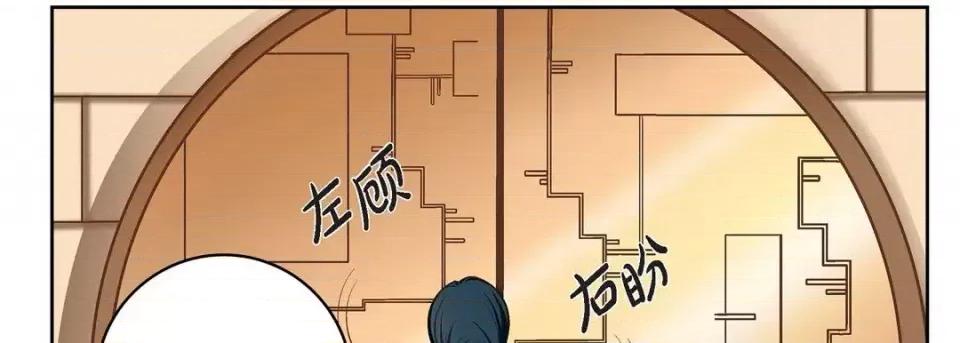 献给心脏 献给心脏-第 65 话 第86页