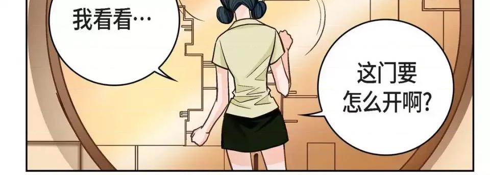 献给心脏 献给心脏-第 65 话 第87页