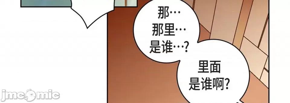 献给心脏 献给心脏-第 65 话 第95页