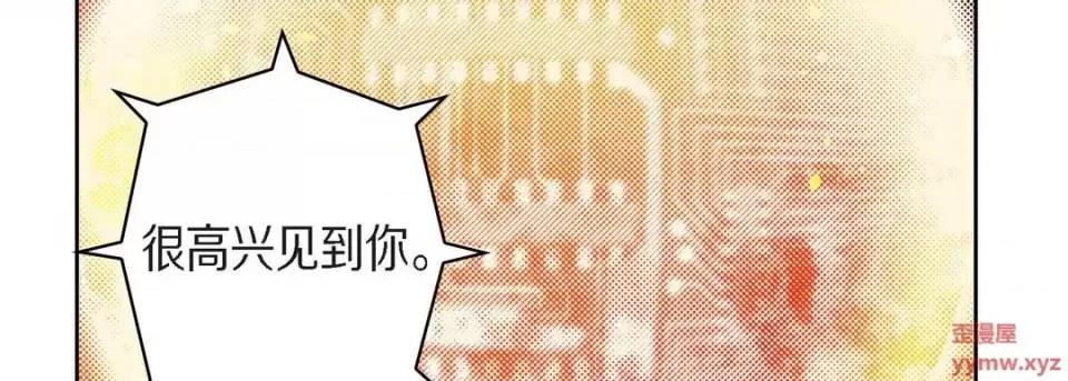 献给心脏 献给心脏-第 65 话 第106页