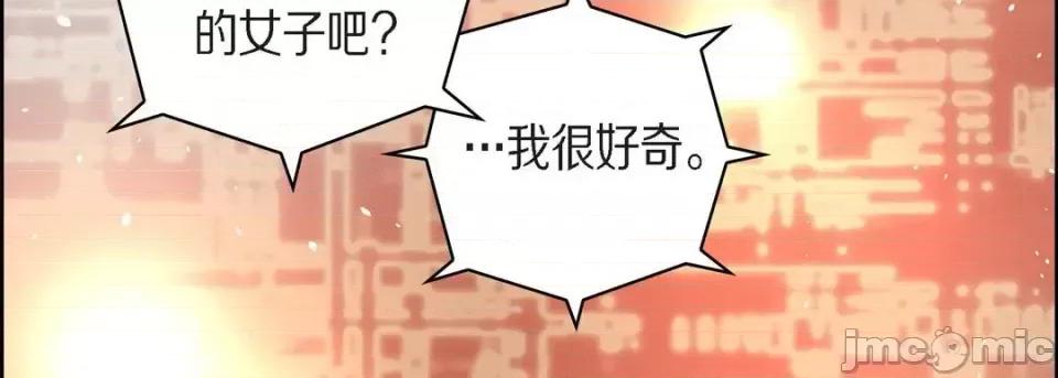 献给心脏 献给心脏-第 65 话 第110页