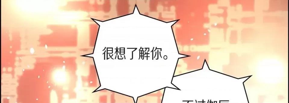 献给心脏 献给心脏-第 65 话 第111页