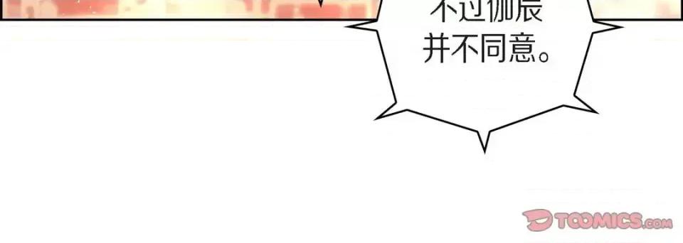献给心脏 献给心脏-第 65 话 第112页