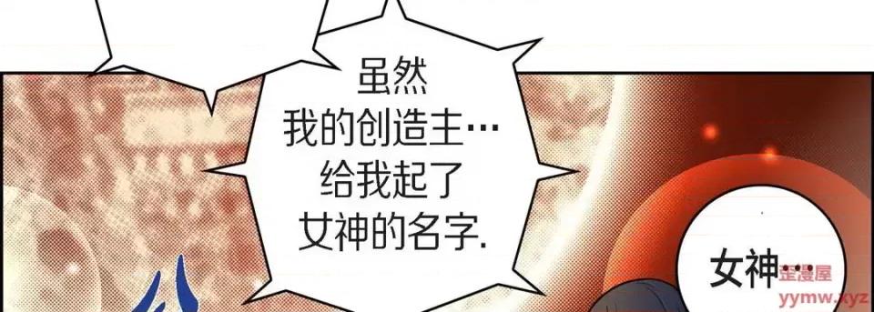 献给心脏 献给心脏-第 65 话 第118页