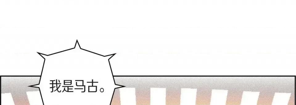 献给心脏 献给心脏-第 65 话 第121页