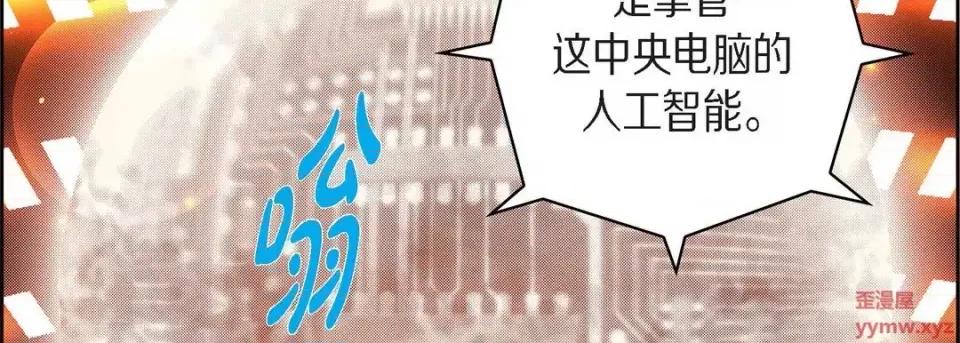 献给心脏 献给心脏-第 65 话 第123页
