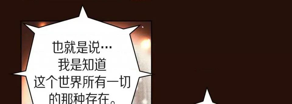 献给心脏 献给心脏-第 65 话 第129页