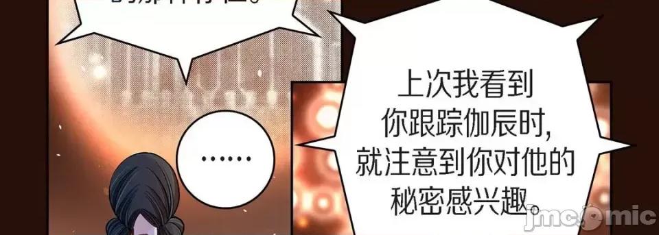 献给心脏 献给心脏-第 65 话 第130页