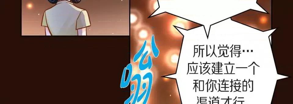 献给心脏 献给心脏-第 65 话 第131页