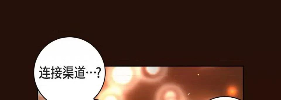 献给心脏 献给心脏-第 65 话 第133页