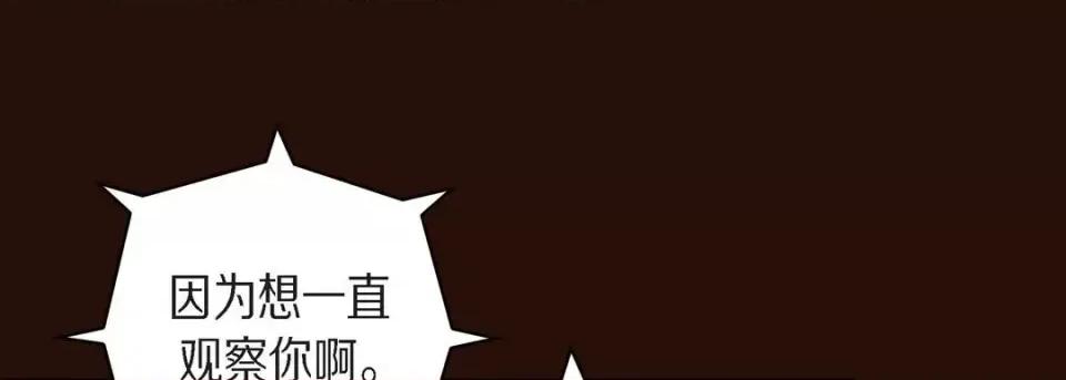 献给心脏 献给心脏-第 65 话 第137页
