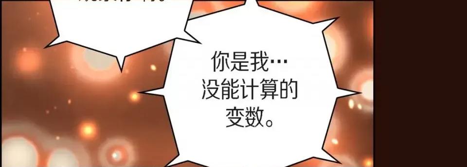 献给心脏 献给心脏-第 65 话 第138页