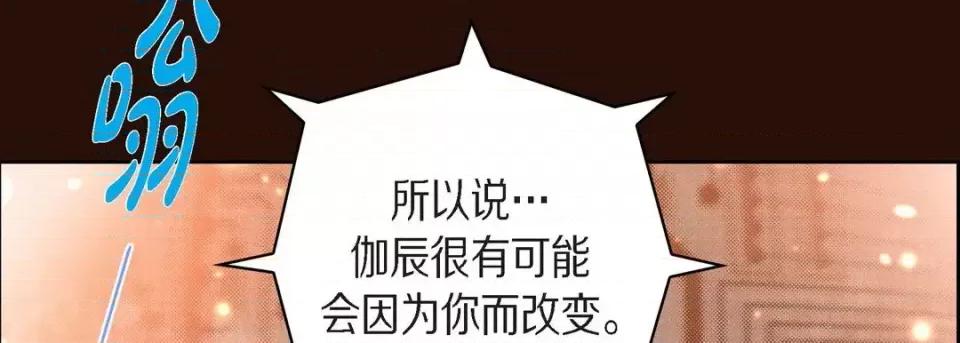 献给心脏 献给心脏-第 65 话 第142页