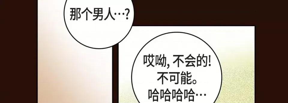 献给心脏 献给心脏-第 65 话 第146页