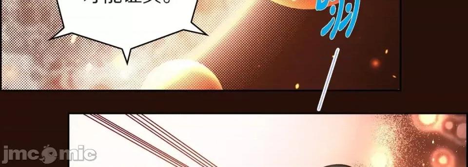 献给心脏 献给心脏-第 65 话 第150页