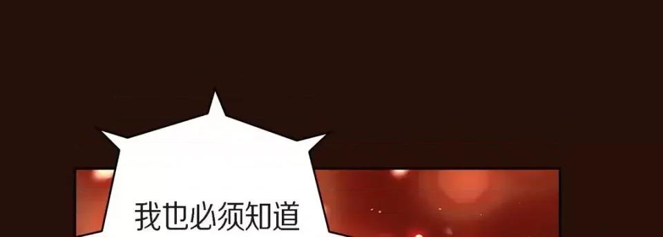 献给心脏 献给心脏-第 65 话 第157页