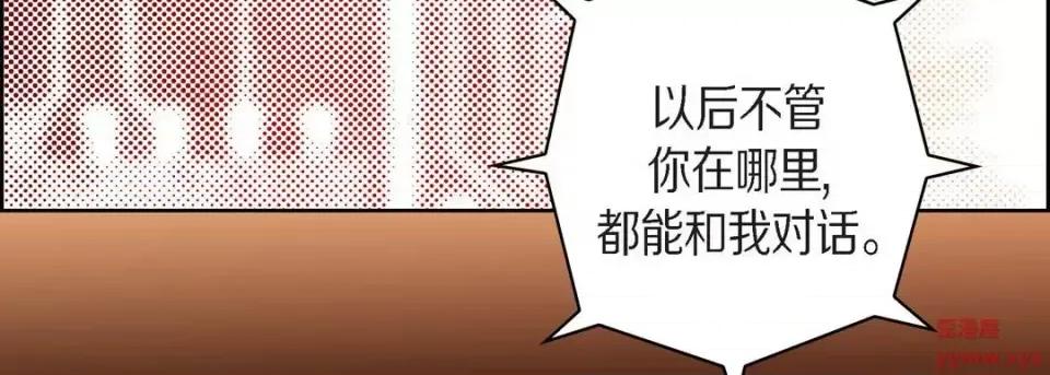 献给心脏 献给心脏-第 65 话 第163页