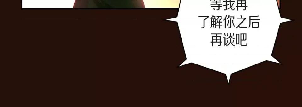 献给心脏 献给心脏-第 65 话 第168页