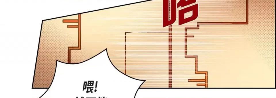 献给心脏 献给心脏-第 65 话 第182页