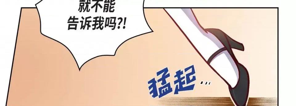 献给心脏 献给心脏-第 65 话 第183页