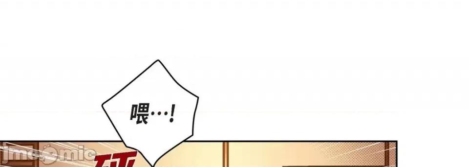 献给心脏 献给心脏-第 65 话 第185页