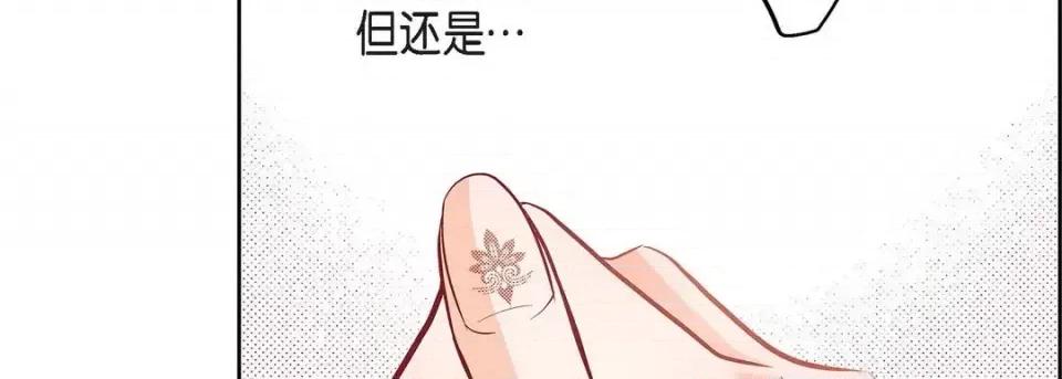 献给心脏 献给心脏-第 65 话 第187页