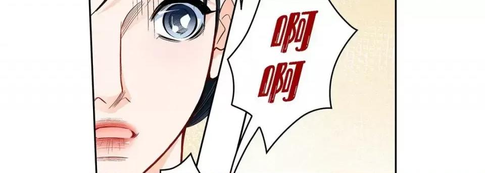 献给心脏 献给心脏-第 66 话 第14页