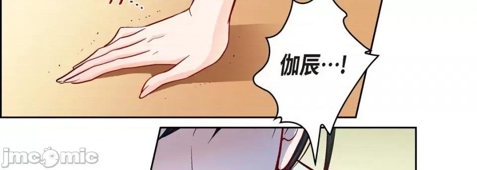 献给心脏 献给心脏-第 66 话 第30页