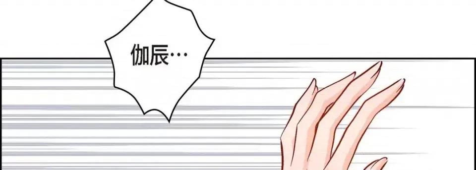 献给心脏 献给心脏-第 66 话 第42页